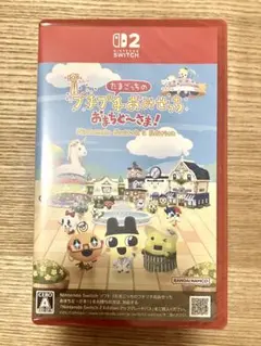 Switch2 たまごっちのプチプチおみせっち おまちど～さま! Ninten…