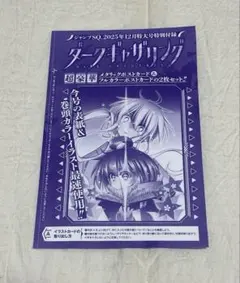 ダークギャザリング 漫画 18巻 値下げ不可 同梱可 - メルカリ
