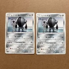ポケモンカード レジスチル SM4s 035/050のサムネイル