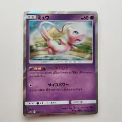 ミュウ PROMO PCG-Pプロモカード 085/PCG-P - メルカリ