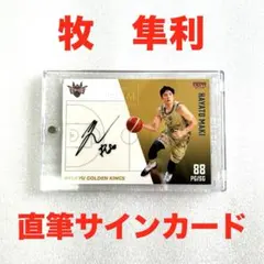 RYUKYU GOLDEN KINGS ＃45　クーリー選手　直筆サイン入り BBM‼️ジャック・クーリー選手‼️直筆サインカード 琉球ゴールデン