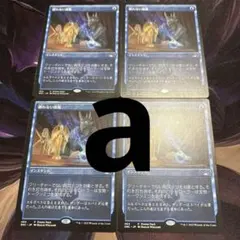 【まとめ買い200円値引】【4枚セット】断れない提案 JP プロモ SNC a