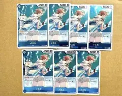 ワンピースカード　ヒロインズエディション　R イスカ　7枚セット