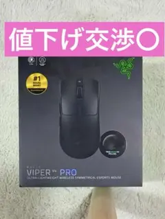 値下げ交渉〇 Razer viper v4 pro - メルカリ