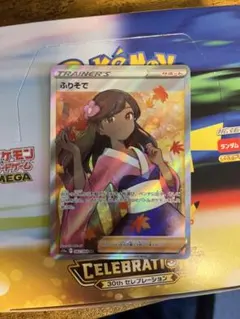 PSA10】ふりそで SR 白熱のアルカナ ポケモンカード - メルカリ