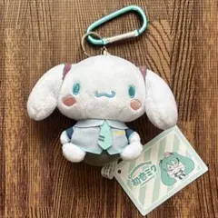 初音ミク　シナモロール　カラビナ付きマスコット　シナモン　サンリオ　Sanrioのサムネイル