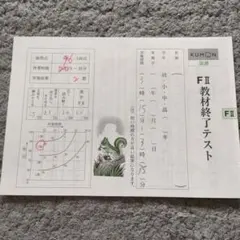 公文 国語FⅠ(1～190) FⅡ（46～200） ※解答付き※ 340枚 - メルカリ