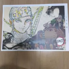 宇髄天元 ランチョンマット