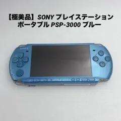 2026年最新】PSP プレイステーション・ポータブル バイブラント
