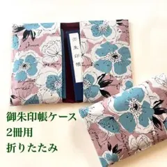 御朱印帳ケース折りたたみ2冊用 水彩調フラワー柄ピンク地&水色#9618のサムネイル