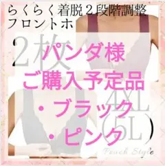 フロントホックブラ　大きいサイズ　シームレス　ナイトブラ　ノンワイヤーブラ