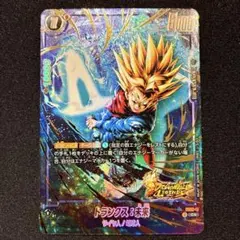 ドラゴンボール フュージョンワールド fb01-066 墨絵 トランクス 