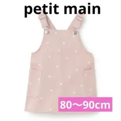 新品☆petit main 刺しゅうサロペスカート80〜90cm