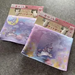 ユニコーン 移動ポケット 2個セット