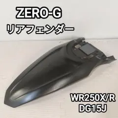 ZERO-G リアフェンダー WR250R/X DG15J 黒 ゼロジーのサムネイル