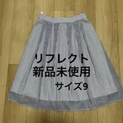 リフレクト　ストライプ　フレアスカート　新品未使用　サイズ9のサムネイル
