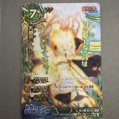 NARUTO 九喇嘛ナルト 覚醒ヒーローキャンペーン カード ミラバト