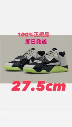 Travis Scott x Nike Jumpman Jack TR CJ1