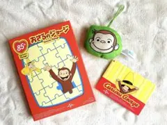 おさるのジョージ♡セット ハッピーセット パズル キーホルダー