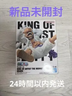 ワンピース KING OF ARTIST ギア5 フィギュア 初版