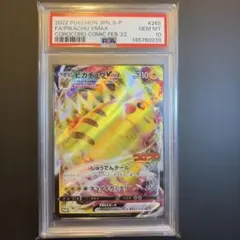 2026年最新】ピカチュウ コロコロ psa10の人気アイテム - メルカリ
