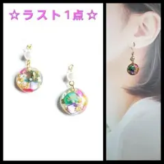 No.1476-B　カラフル☆さざれ石☆レジン☆小さめピアス・イヤリング