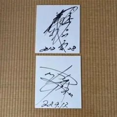 大仁田厚&グレート・ニタ 直筆サイン色紙2枚セット - メルカリ