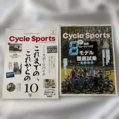 Cycle Sports 2025年1月号・2月号 2冊セット