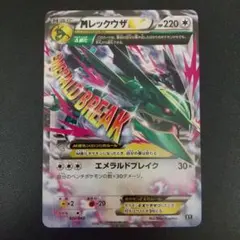 ポケモンカード MレックウザEX 020/048XY エクストラレギュレーション