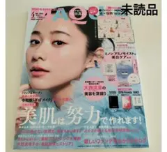 MAQUIA マキア 2026年4月号 雑誌のみ　付録なし　未読品