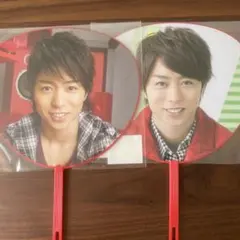 嵐 うちわ 櫻井翔