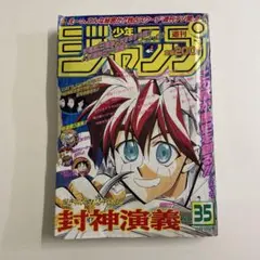 週刊少年ジャンプ 1994年32号 幽遊白書最終回掲載号 - メルカリ