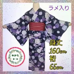 DH0305 浴衣 ラメ入り 花柄 牡丹 紺色 紫 ピンク 身丈160cm