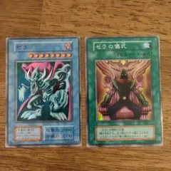 遊戯王 ゼラの儀式　ゼラ　スーパーレア　初期
