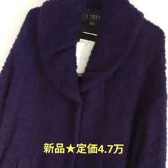 新品タグ付★アツロウ タヤマ ドルマンニットロングコート★紫のサムネイル