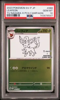 2023 ポケモンカード リーフィア #068 GEM MT 10 - メルカリ