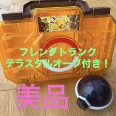 ポケモンフレンダ　フレンダピック　トランク　テラスタルオーブ　まとめ売り ポケモンフレンダトランク テラスタルオーブ ポケモンフレンダピック