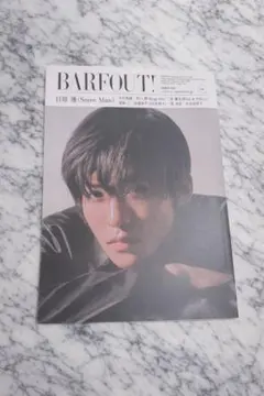 BARFOUT! 目黒蓮