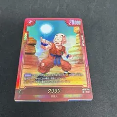 ドラゴンボール フュージョンワールド クリリン FS01-051 - メルカリ