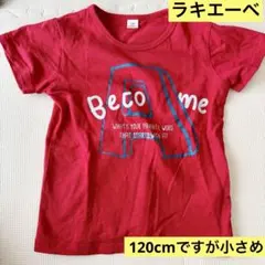 La Chiave ラキエーベ 半袖Tシャツ 110cmのお子様に！赤キムラタンのサムネイル