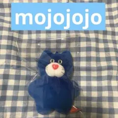 新品未使用　mojojojo ぬいぐるみ　マスコット　キーホルダー　ねこ