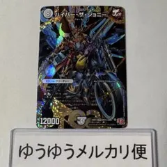 2026年最新】ハイパーザジョニーの人気アイテム - メルカリ