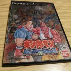 2025年最新】PS2 キン肉マン ジェネレーションズの人気アイテム - メルカリ
