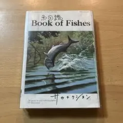 サカナクション 魚図鑑 CD2枚+Blu-ray1枚付 初回生産限定盤 山口一郎
