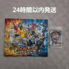 フーパ：光輪の超魔神 フーパ 入場者プレゼント&伝説キラコレクション セット