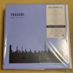 2026年最新】yoasobi the bookの人気アイテム - メルカリ
