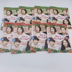 【全巻セット】ゴハン行こうよ♥ DVD 全8巻 韓国ドラマ