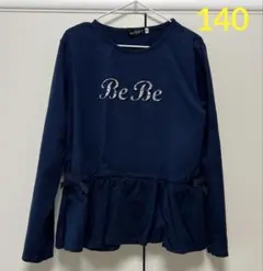 【美品】Bebe 140cm 長袖　カットソー　ネイビー　長袖シャツ