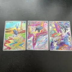 ポケモンカード セゴール AR セグレイブ AR セビエ AR 計3枚セット