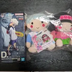HUNTER×HUNTER 一番くじD賞　キルア 一番くじA賞　ぬいぐるみ